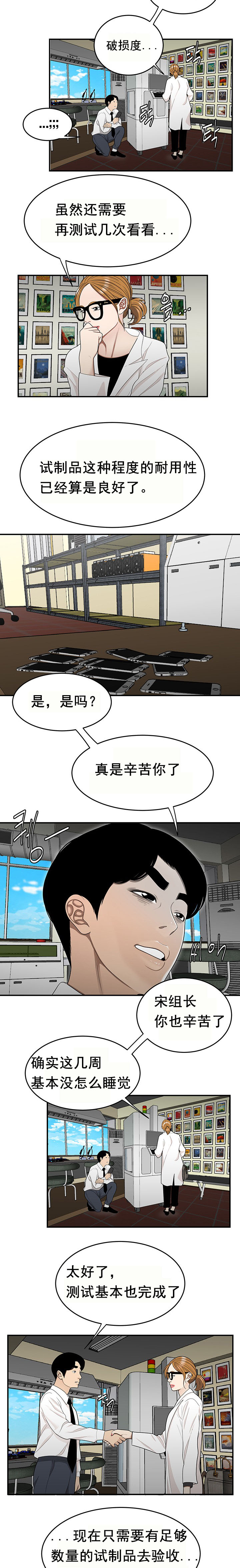 登臺之日 第25章 第4页