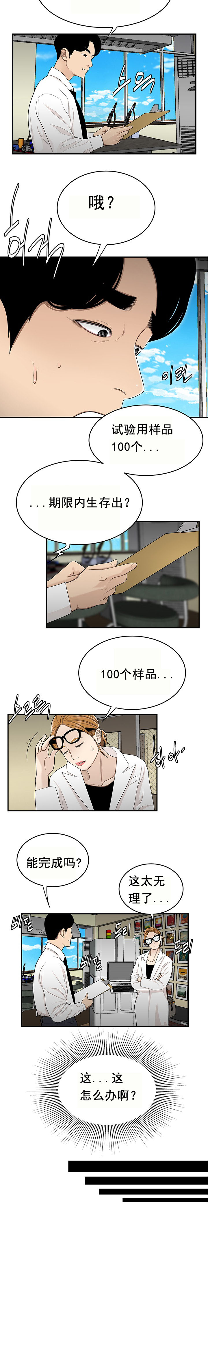 登臺之日 第25章 第5页