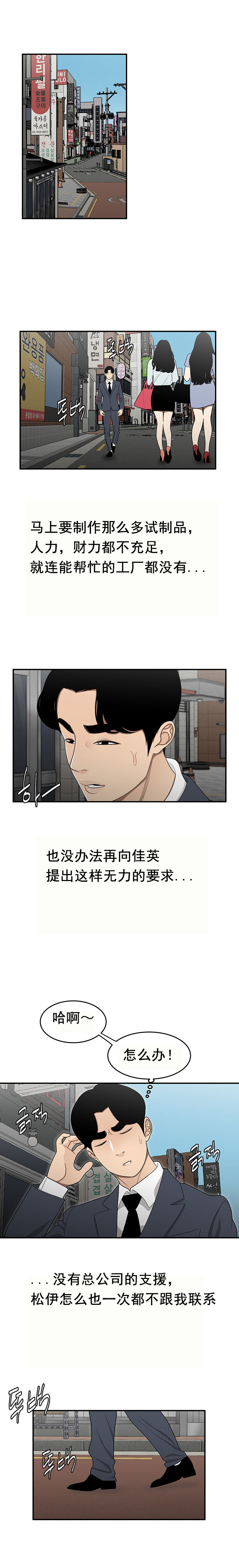 登臺之日 第25章 第6页