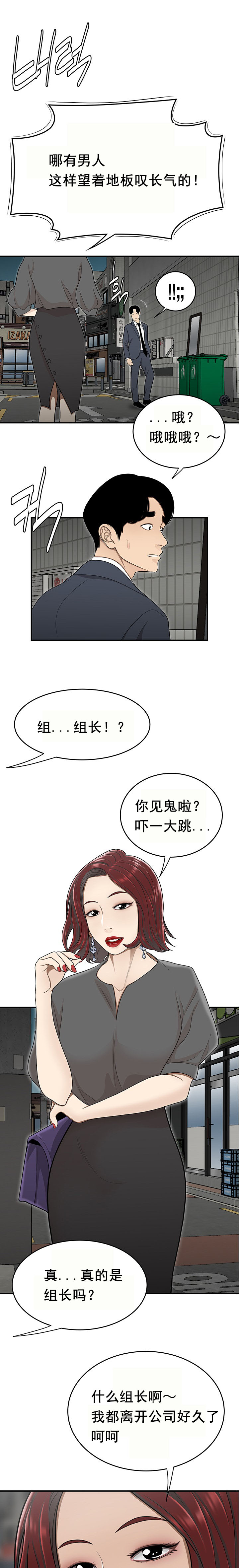 登臺之日 第25章 第8页