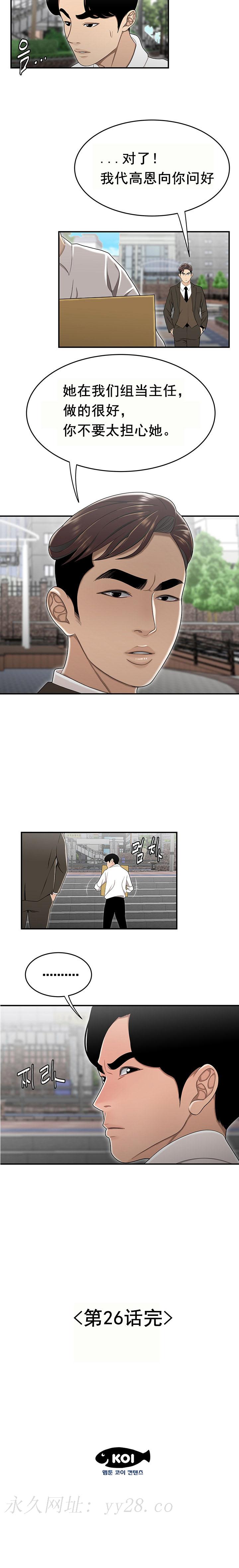 登臺之日 第26章 第15页