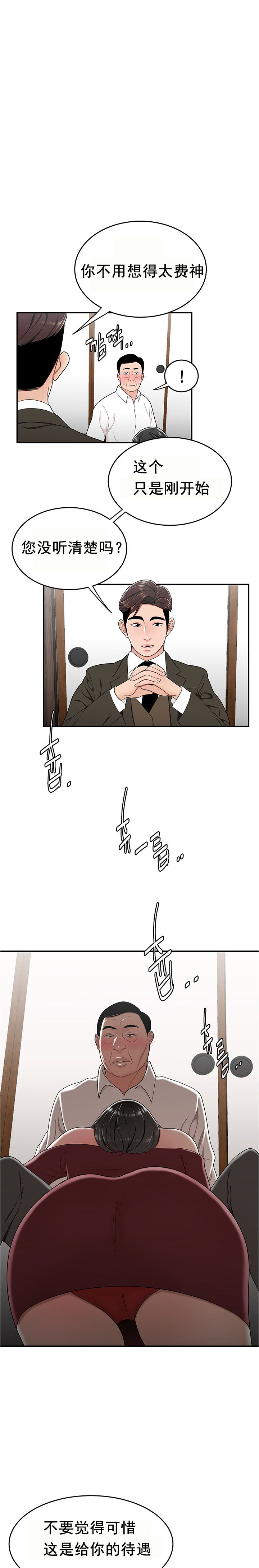 登臺之日 第26章 第1页