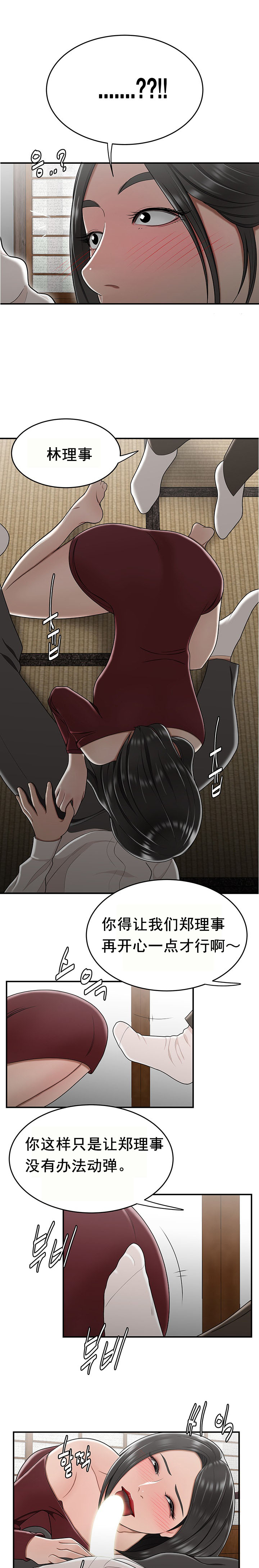 登臺之日 第26章 第4页