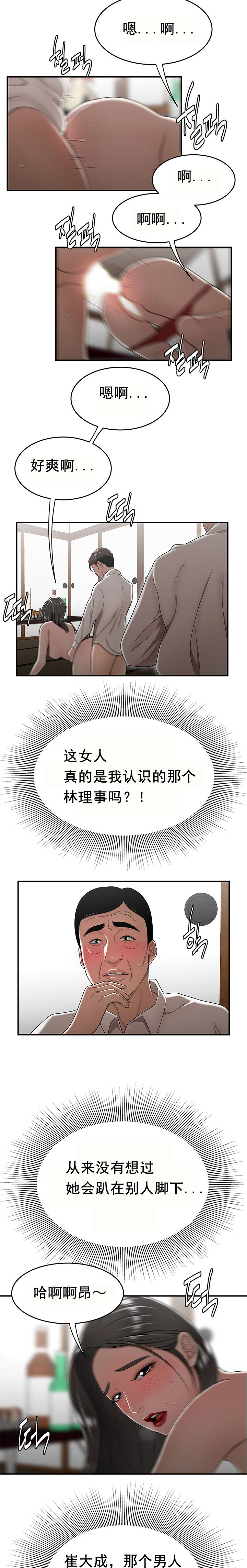 登臺之日 第26章 第7页