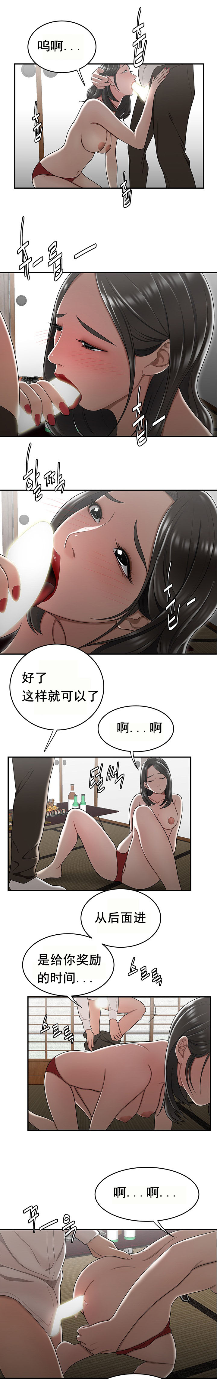 登臺之日 第26章 第6页