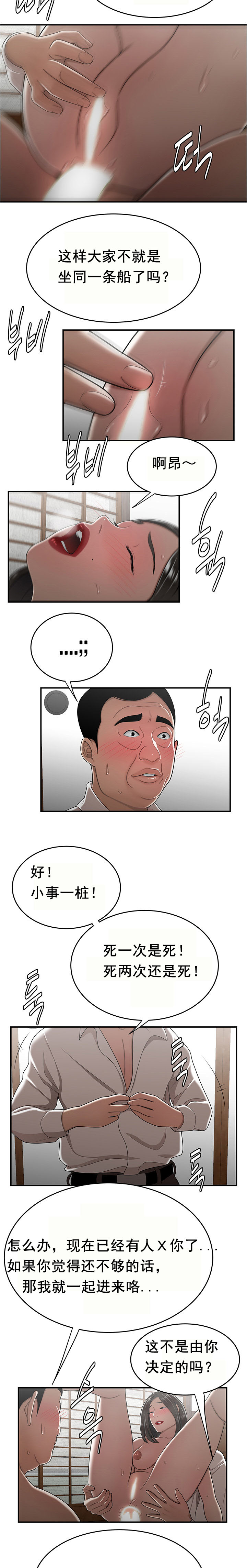登臺之日 第26章 第9页