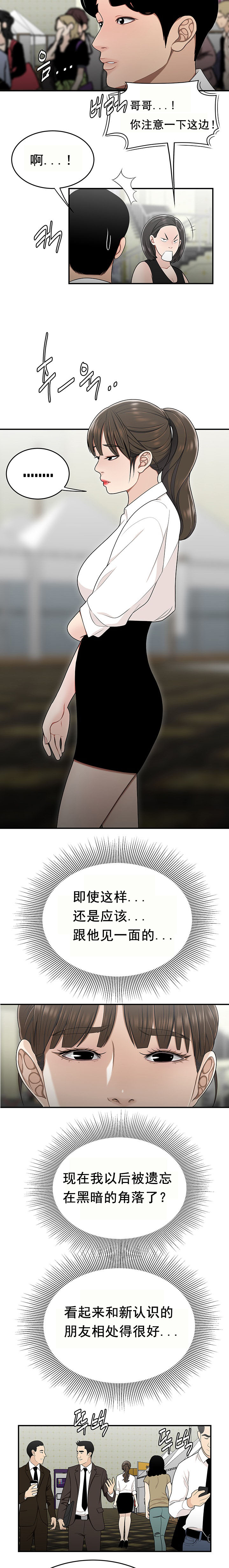 登臺之日 第27章 第12页