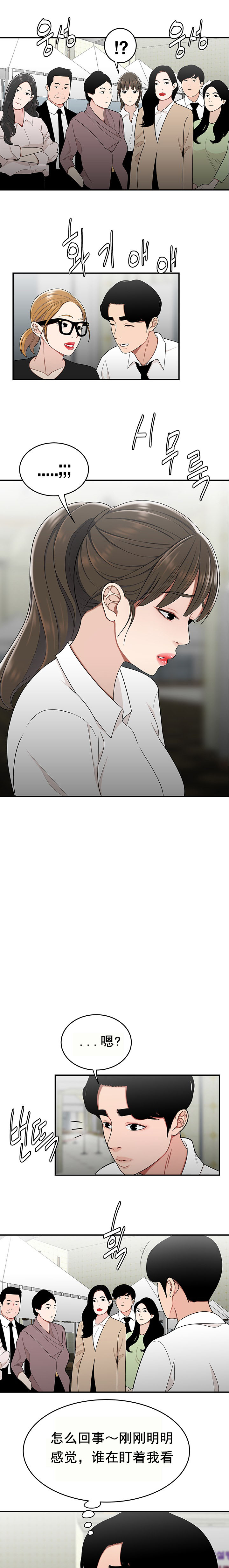 登臺之日 第27章 第11页