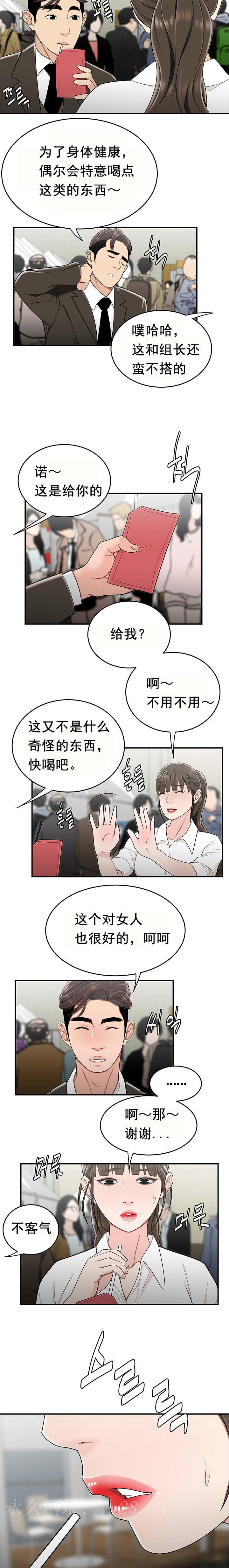 登臺之日 第27章 第14页