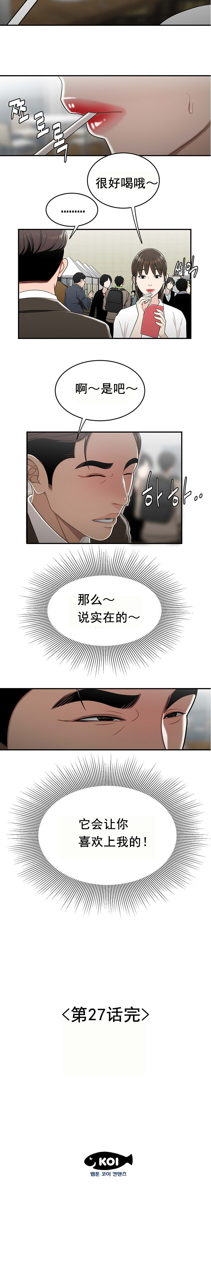 登臺之日 第27章 第15页