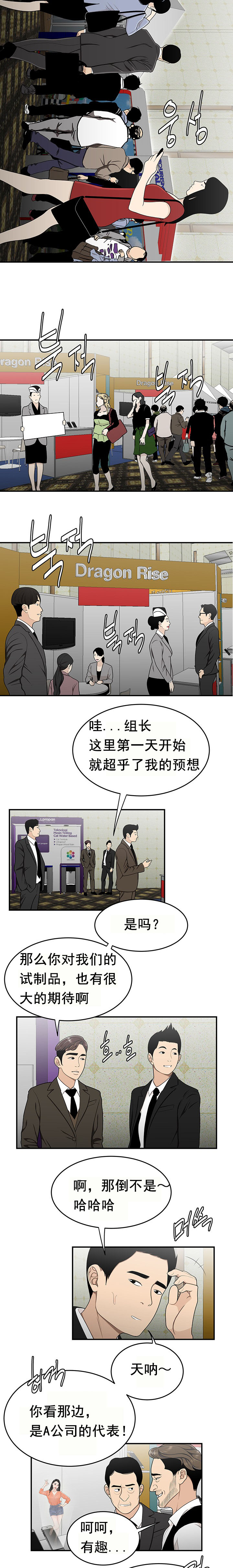 登臺之日 第27章 第3页