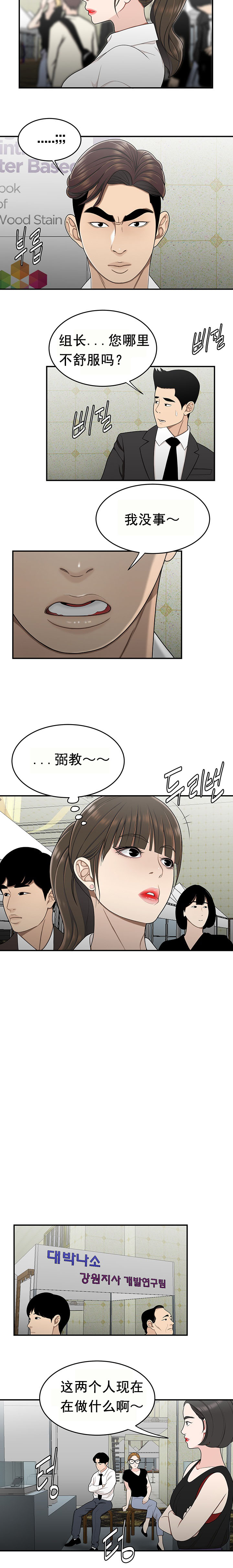 登臺之日 第27章 第5页