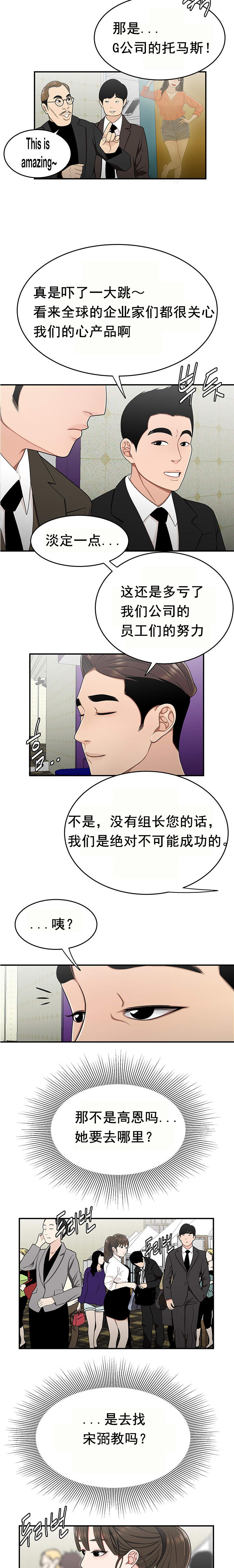 登臺之日 第27章 第4页
