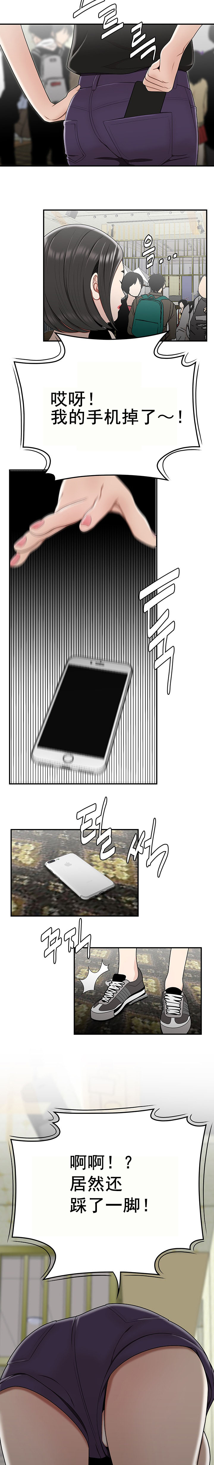 登臺之日 第27章 第7页