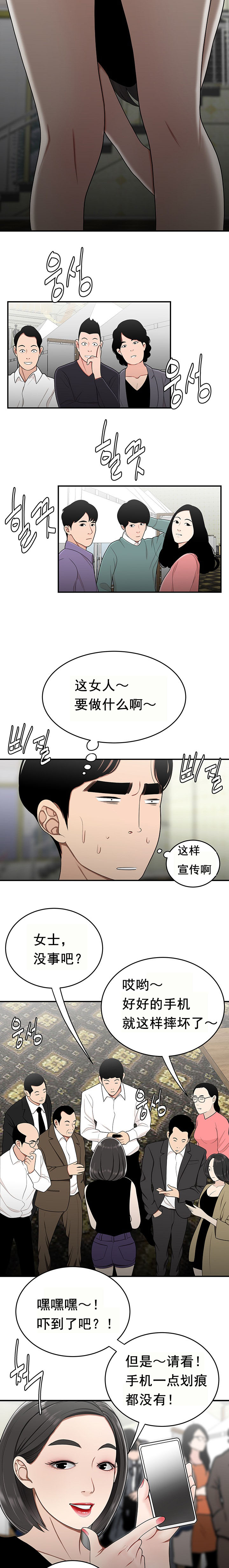 登臺之日 第27章 第8页