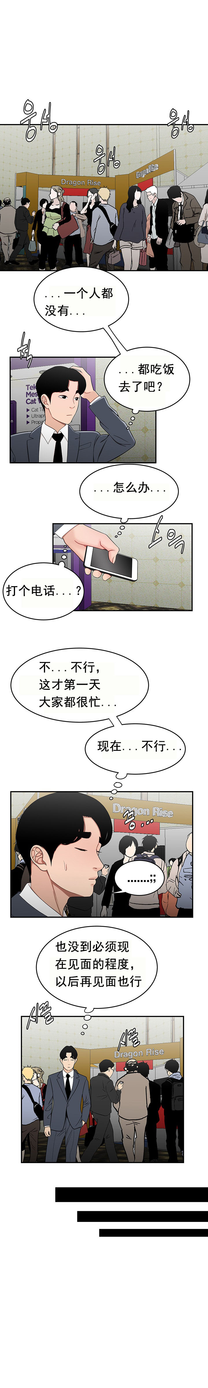 登臺之日 第28章 第10页