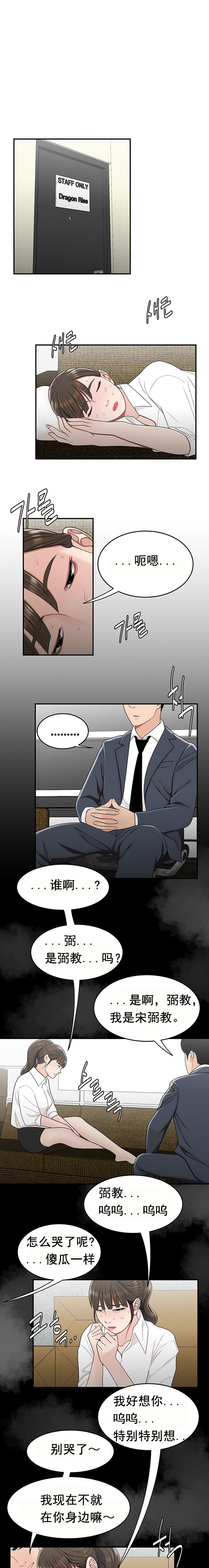 登臺之日 第28章 第11页