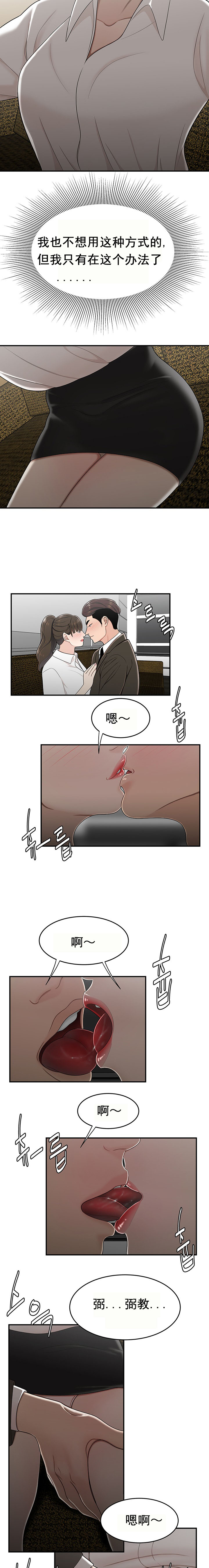 登臺之日 第28章 第13页