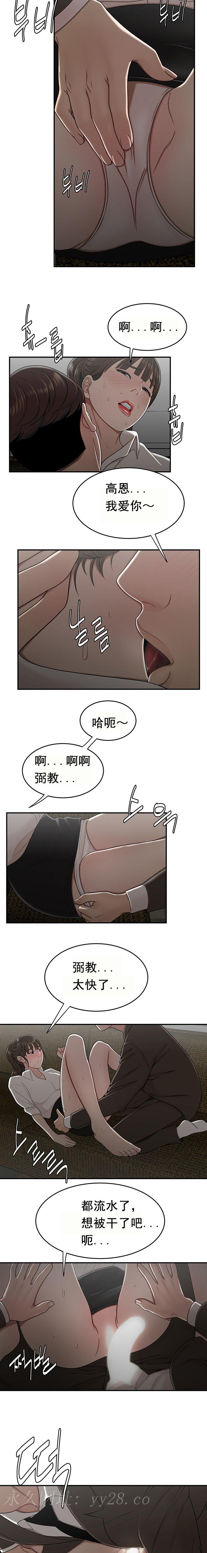 登臺之日 第28章 第14页