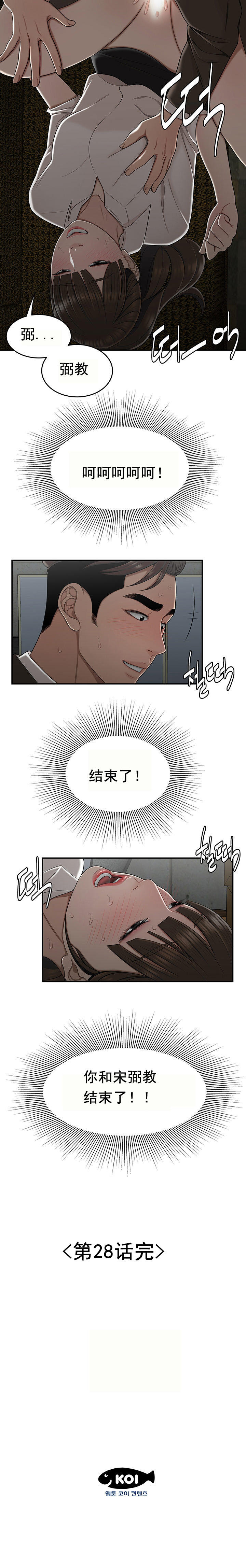 登臺之日 第28章 第15页