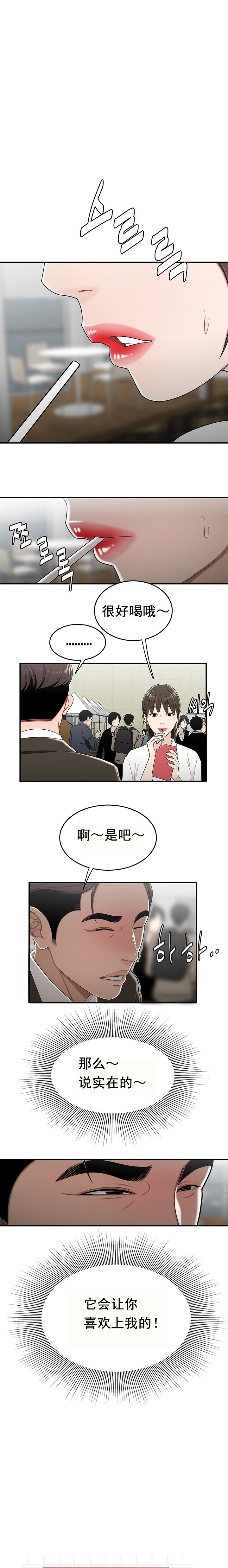 登臺之日 第28章 第1页