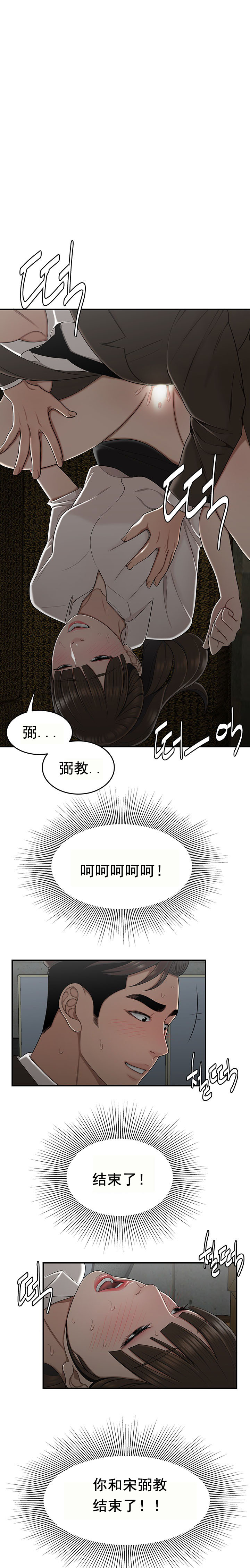 登臺之日 第29章 第1页