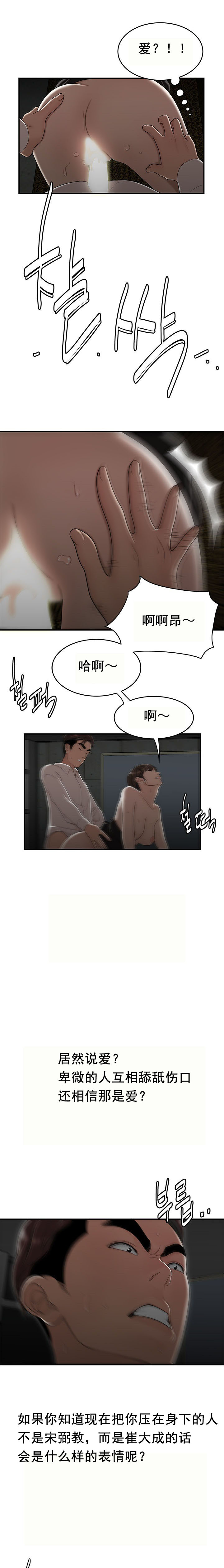 登臺之日 第29章 第6页