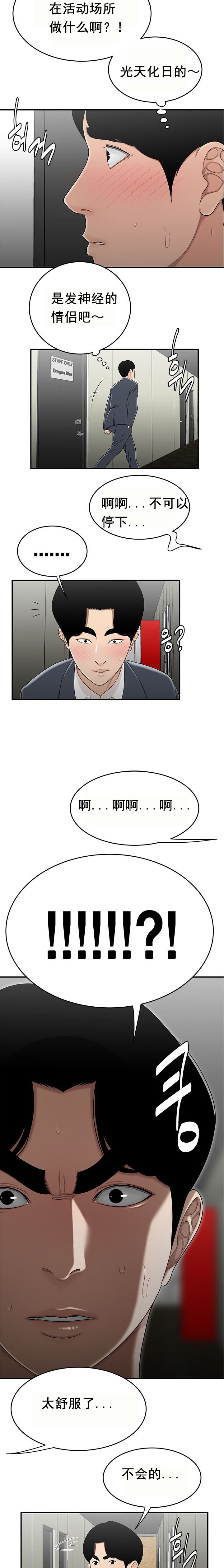 登臺之日 第29章 第8页