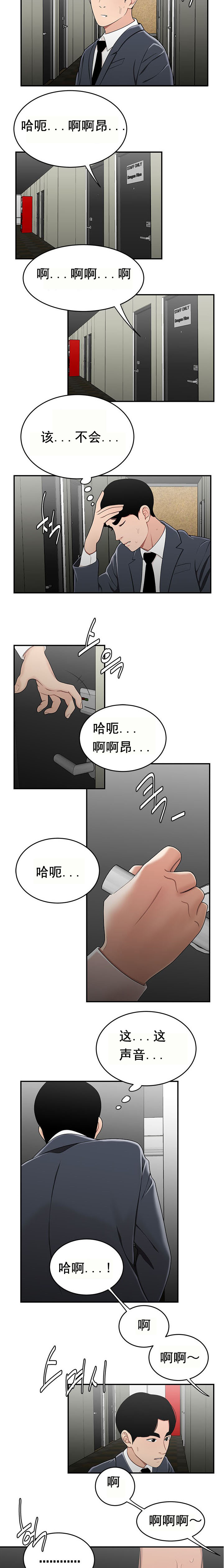 登臺之日 第29章 第9页