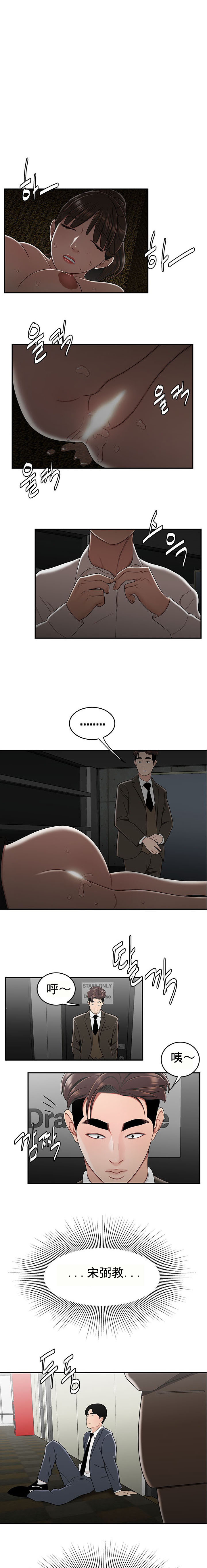 登臺之日 第29章 第12页