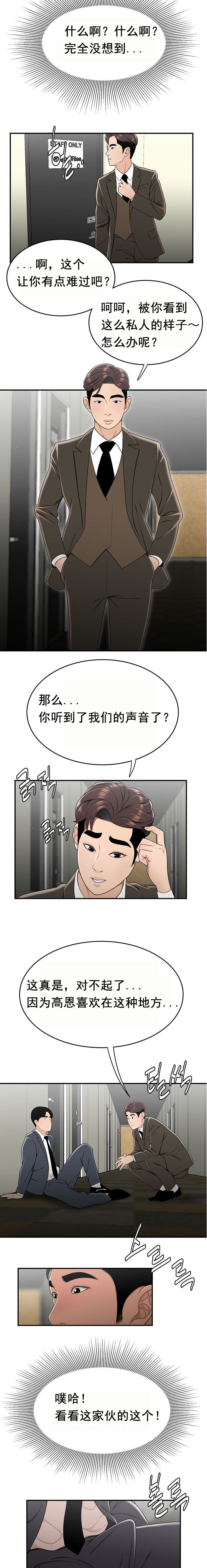登臺之日 第29章 第13页