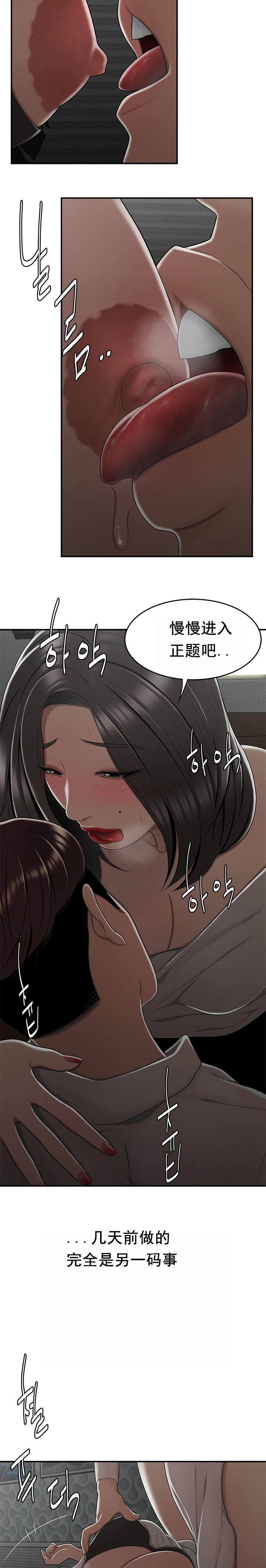 登臺之日 第20章 第4页