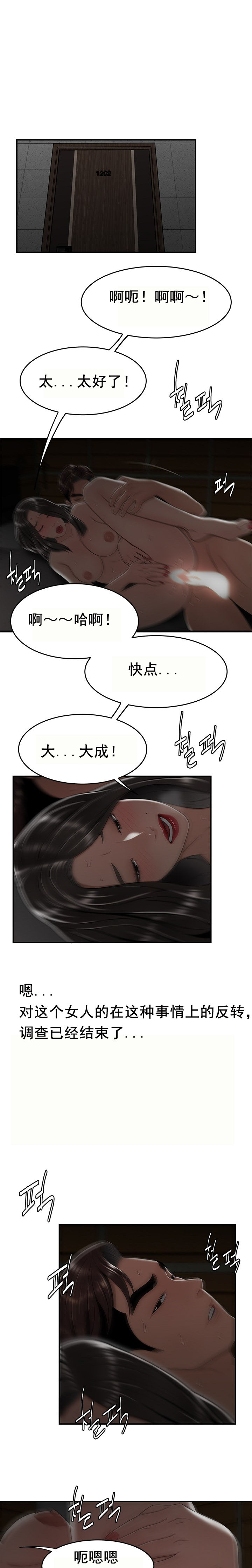登臺之日 第20章 第13页
