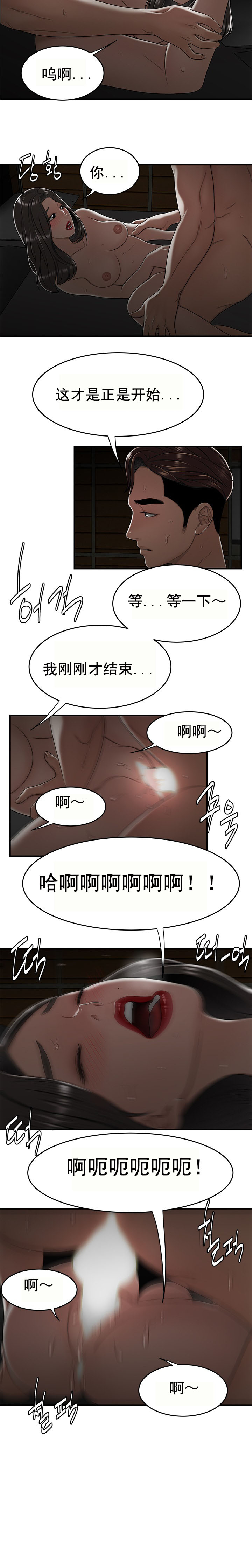 登臺之日 第20章 第16页