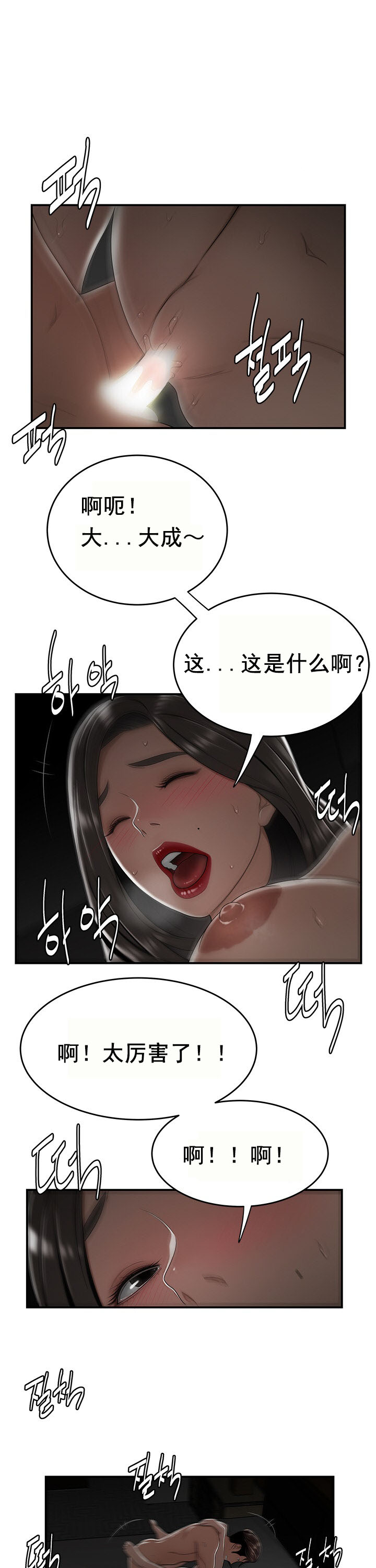 登臺之日 第21章 第1页
