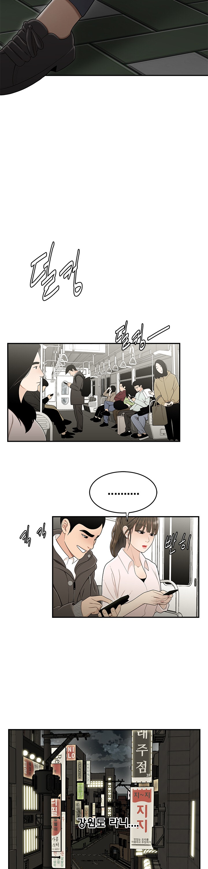 登臺之日 第21章 第19页