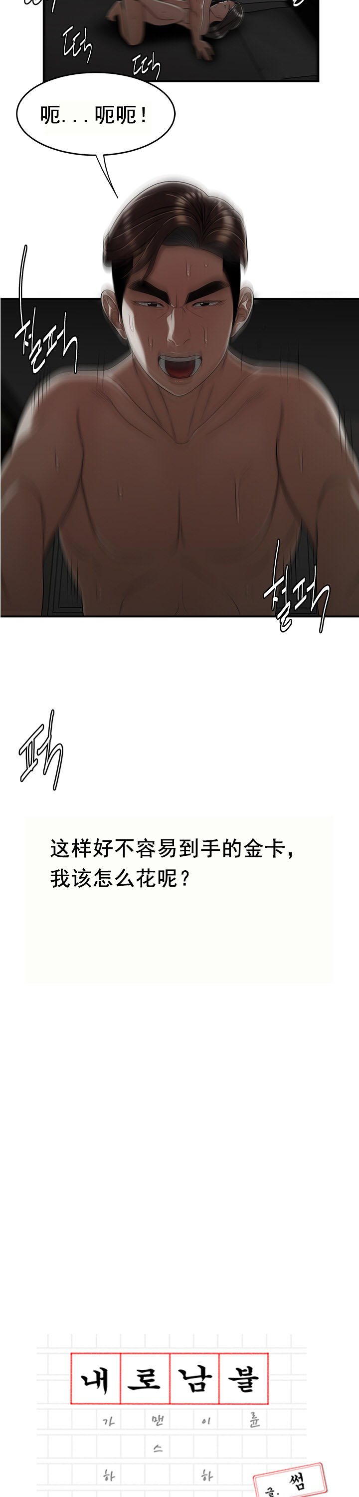 登臺之日 第21章 第2页