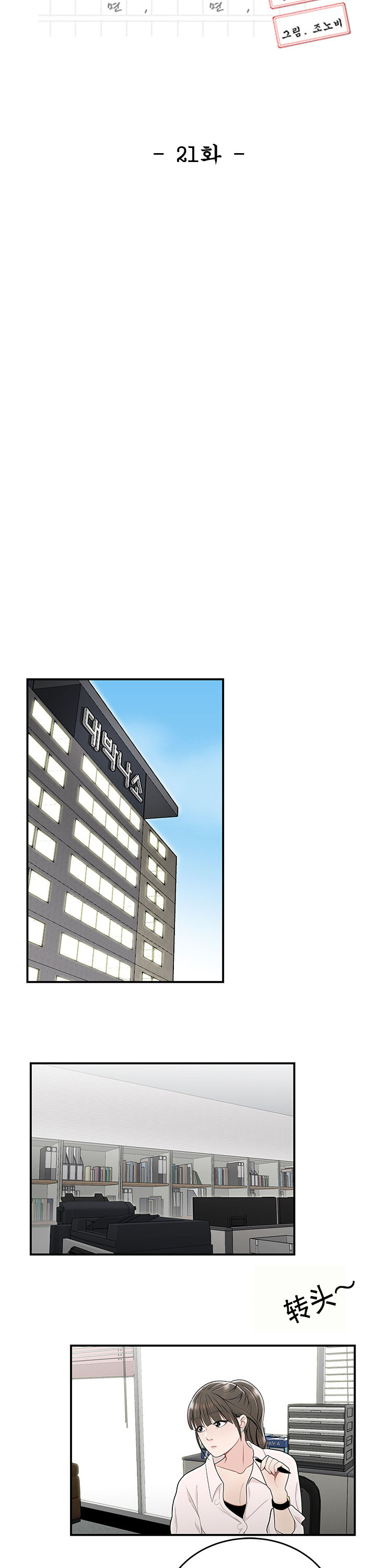 登臺之日 第21章 第3页