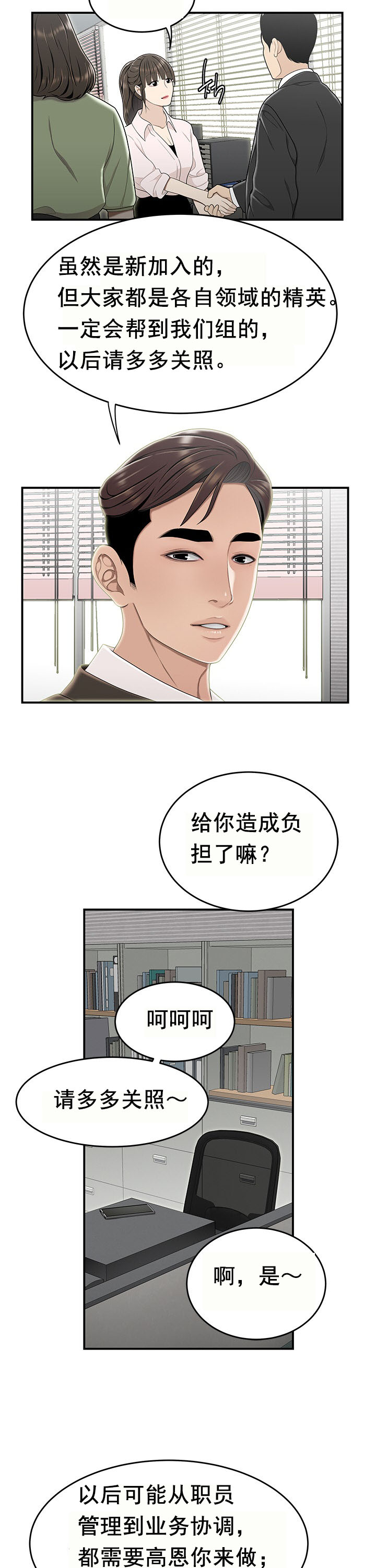 登臺之日 第21章 第5页