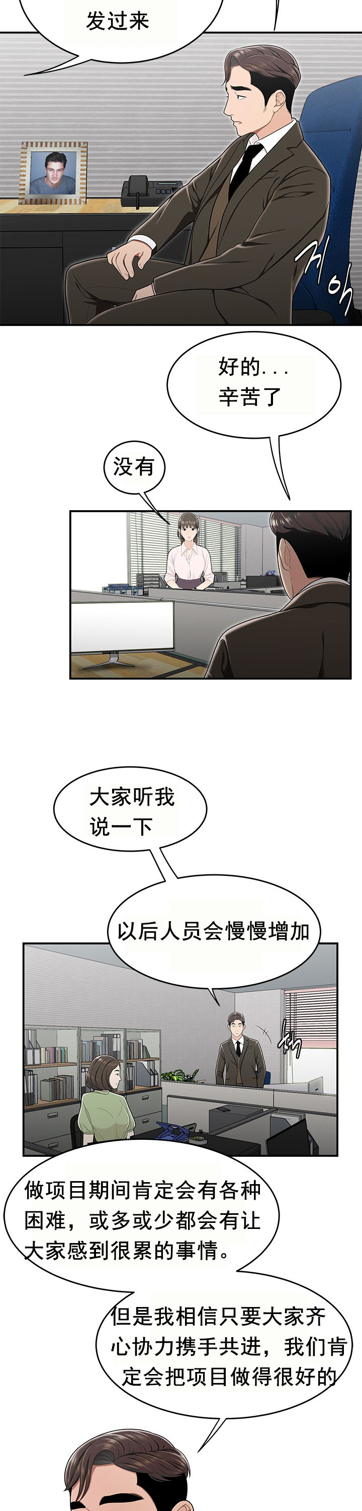 登臺之日 第21章 第7页