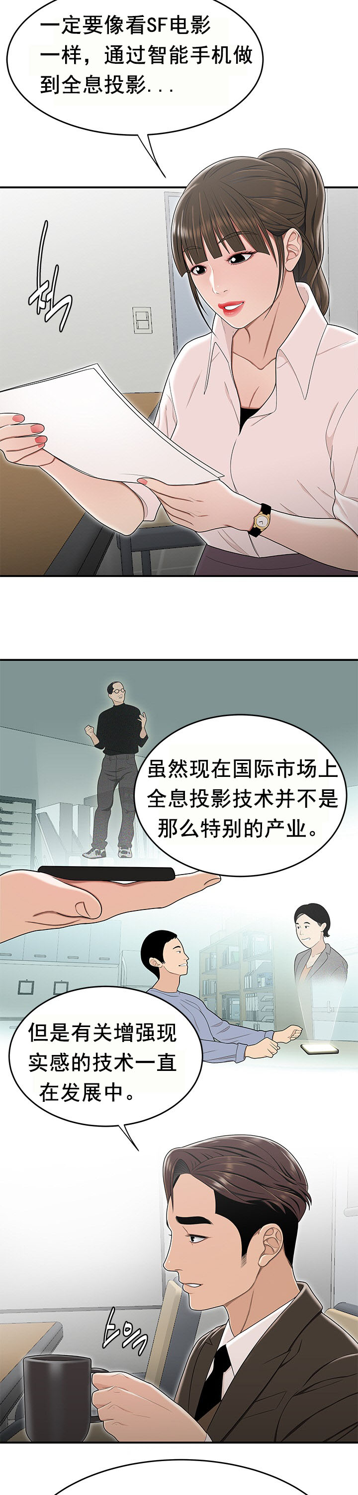 登臺之日 第21章 第11页