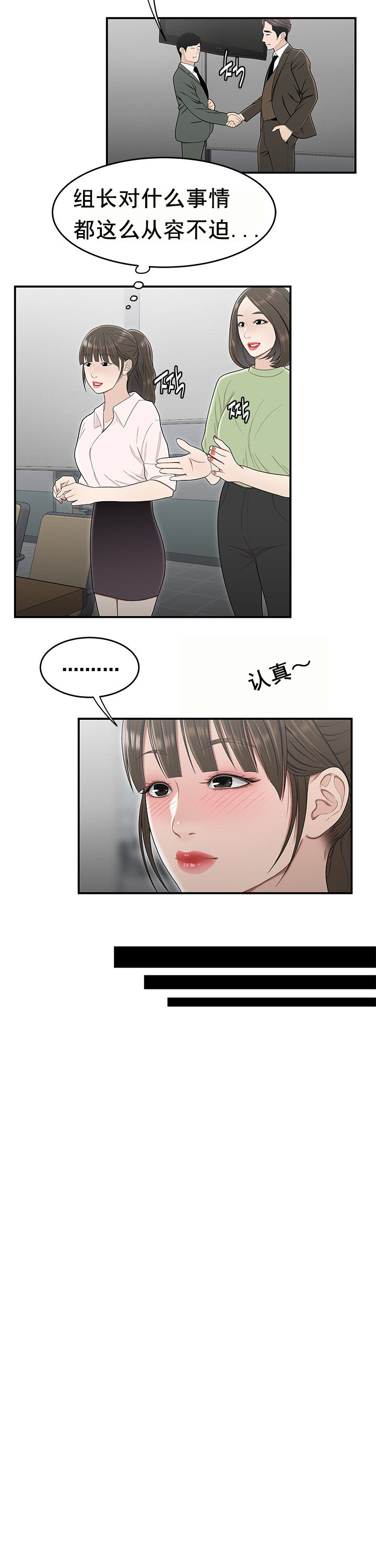 登臺之日 第21章 第13页