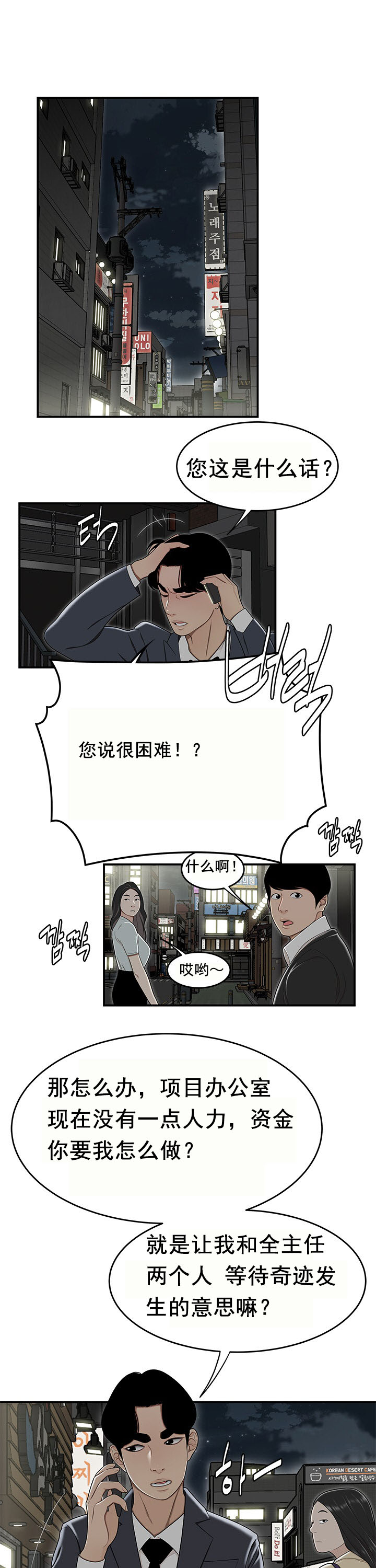 登臺之日 第21章 第14页