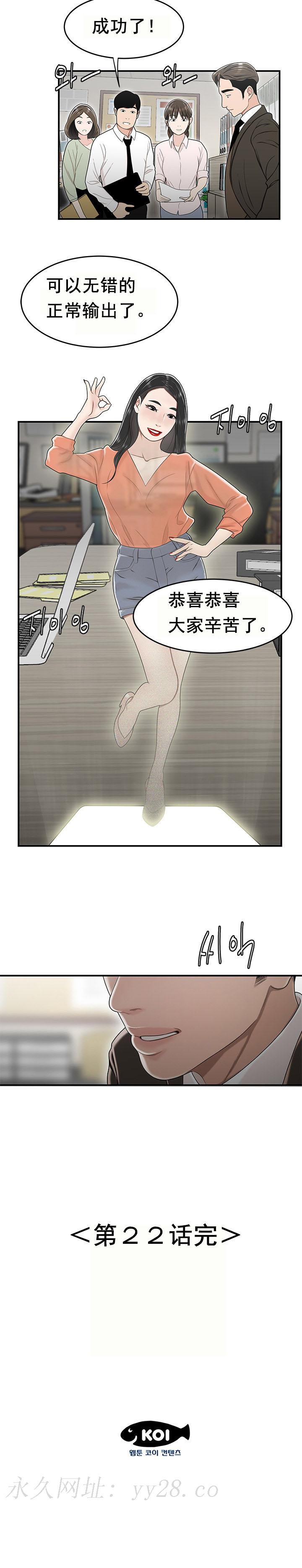 登臺之日 第22章 第16页