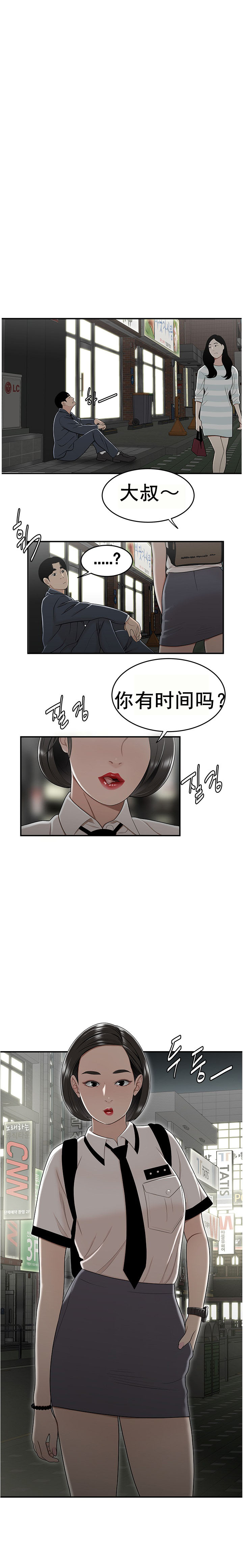 登臺之日 第22章 第1页