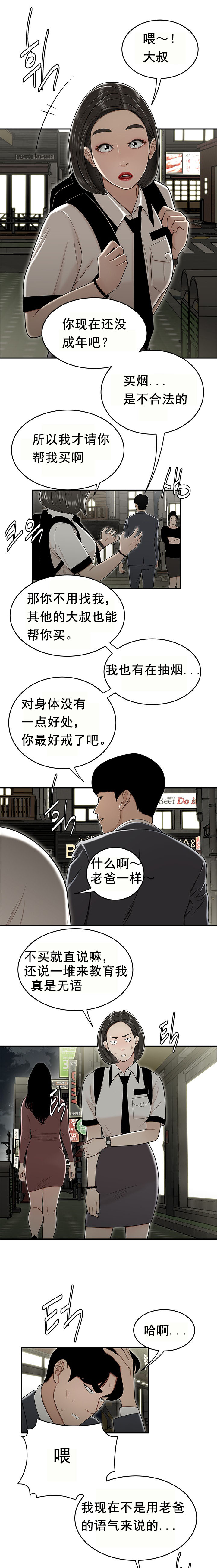 登臺之日 第22章 第5页