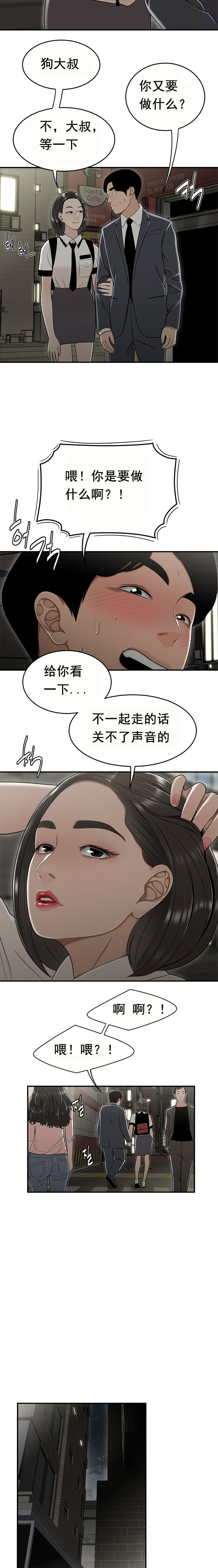登臺之日 第22章 第7页