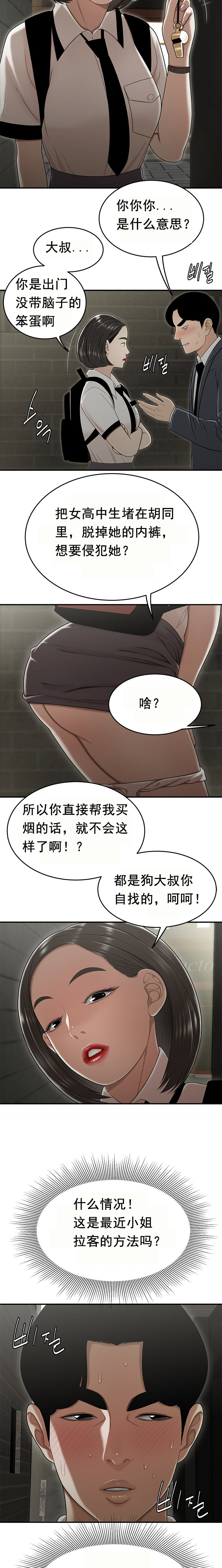 登臺之日 第22章 第10页