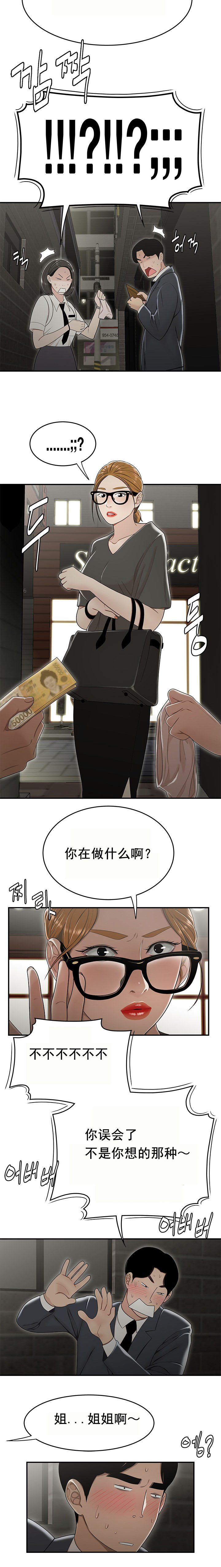 登臺之日 第22章 第12页