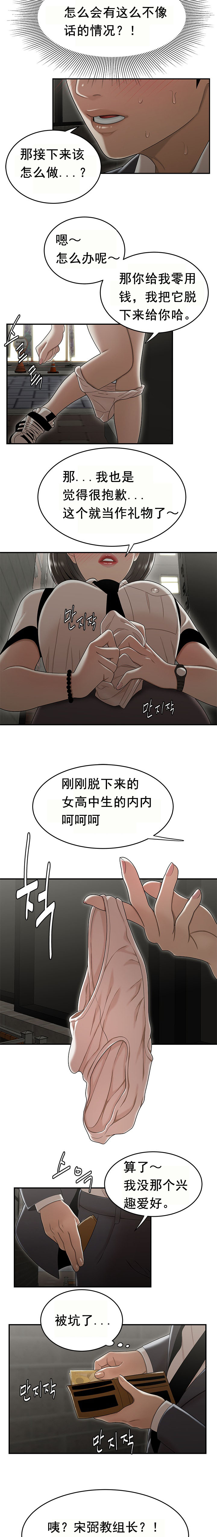 登臺之日 第22章 第11页